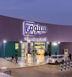 Picture of النخيل مول القصيم
