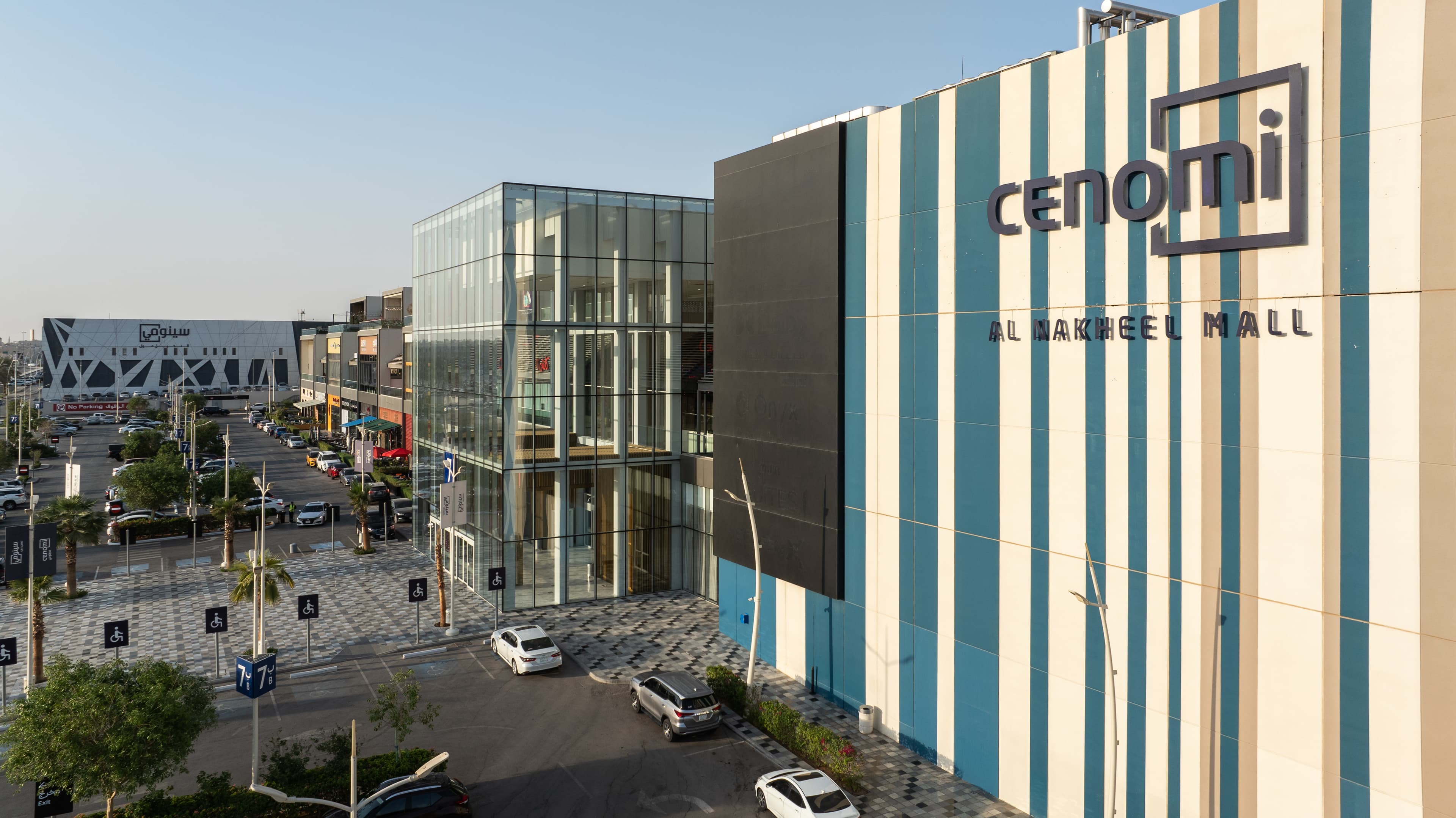 Al Nakheel Mall Riyadh Announcement