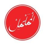 Shawerma Al Mohalhel